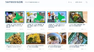 【車中泊×避暑×釣り堀】夏の岐阜2泊3日モデルコースが神だった｜友達ブログ紹介 