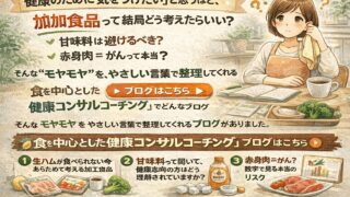 管理栄養士25年の視点がやさしい。「食を中心とした健康コンサルコーチング」ブログ紹介 
