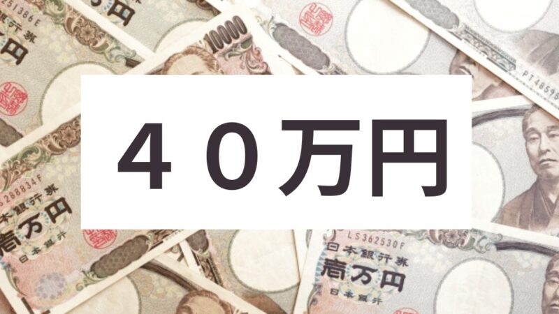 北海道で月収４０万円！応援ナースのリアルな収入と働き方 