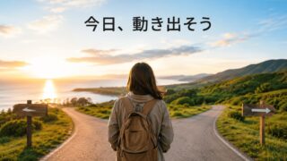 移動する人はうまくいく理由｜34歳どん底ナースが場所を変えて人生を好転させた話 